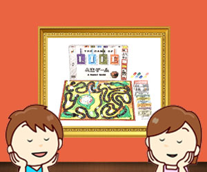 人生ゲーム