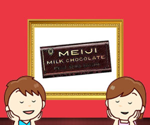 明治ミルクチョコレート